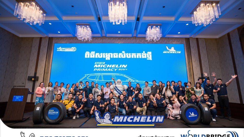 ក្រុមហ៊ុន MICHELIN សហការណ៍ជាមួយនឹងក្រុមហ៊ុន WORLDBRIDGE Trading នាំចូលផ្ដាច់មុខសំបកកង់មីឆែលីន ប្រចាំប្រទេសកម្ពុជា បានយកសំបកកង់ម៉ាក MICHELIN PRIMACY SUV+ ដែលជាសំបកកង់សម្រាប់បំពាក់លើរថយន្តប្រភេទ SUV ដែលកំពុងតែពេញនិយមយ៉ាងខ្លាំងលើទីផ្សារ។