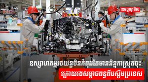 ឧស្សាហកម្មយានយន្ត