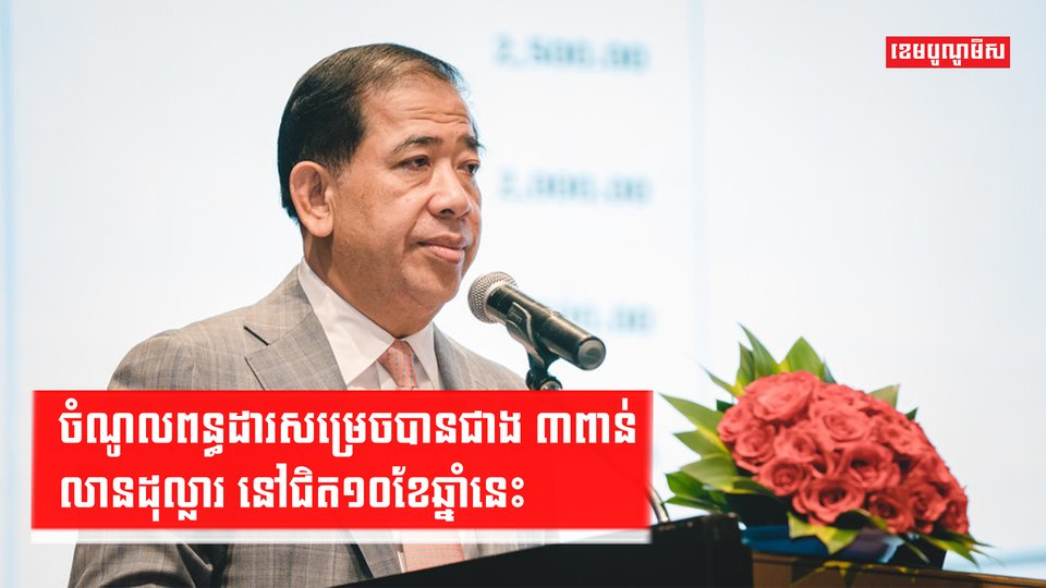 អគ្គនាយកដ្ឋានពន្ធដារ