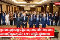 កម្ពុជាកាត់បន្ថយការបំភាយឧស្ម័នផ្ទះកញ្ចក់