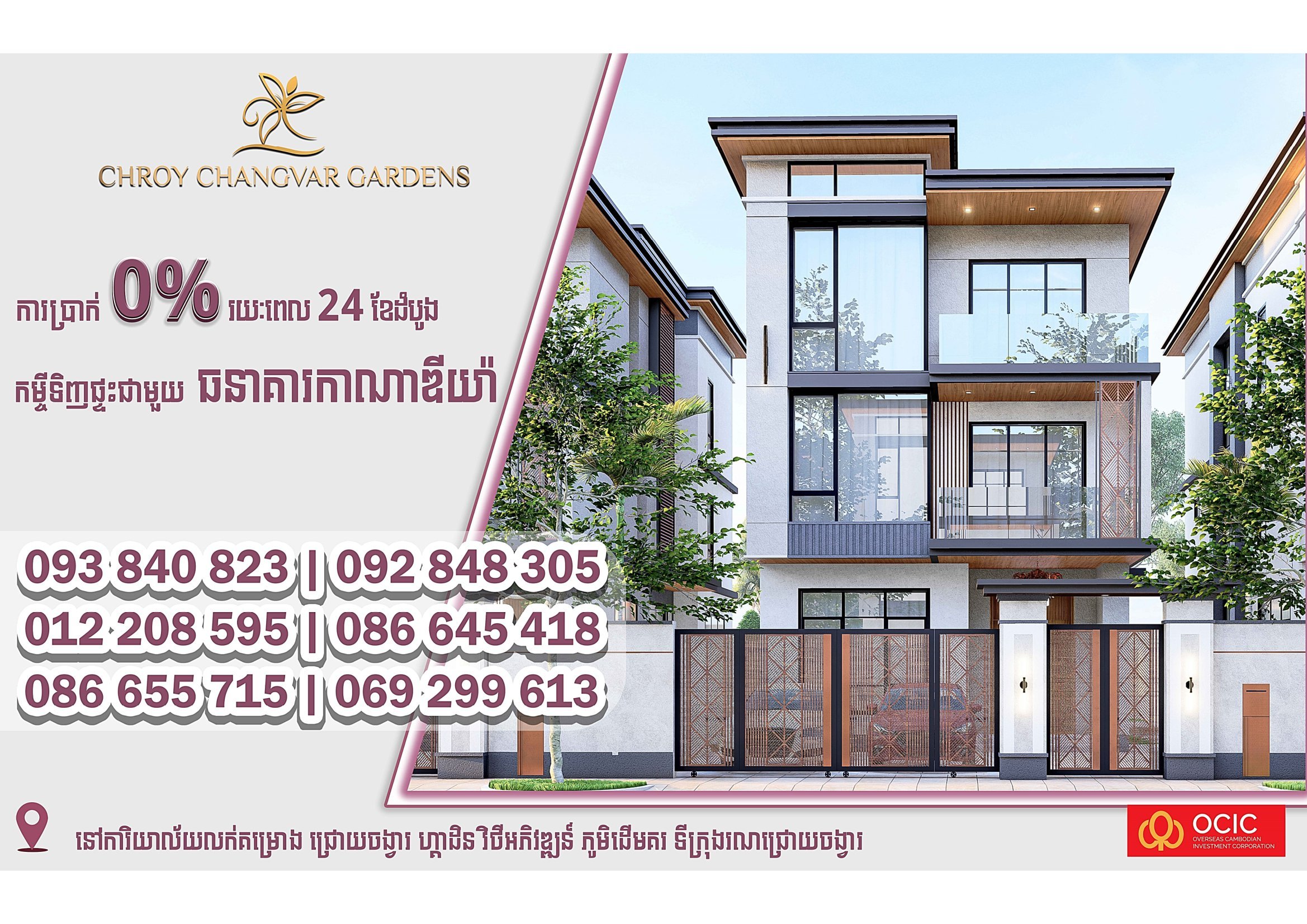 ស្ពានបេតុងឬស្សីកែវ នឹងធ្វើអោយដីធ្លីតំបន់ជ្រោយចង្វារកាន់តែមានតម្លៃខ្ពស់ជាងមុន
