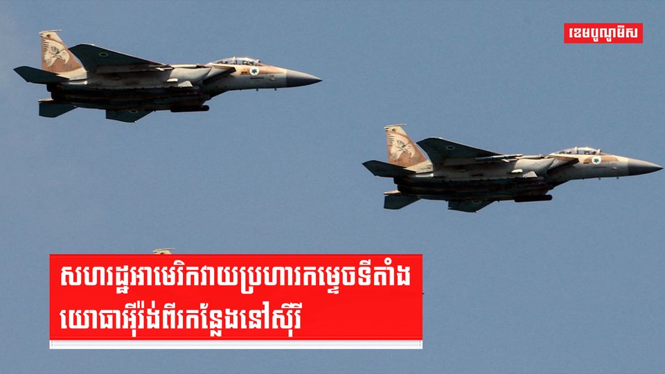 ជម្លោះតំបន់មជ្ឈិមបូព៌ា
