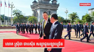 ពាណិជ្ជកម្ម សេដ្ឋកិច្ច