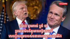 វិស័យធនាគារ