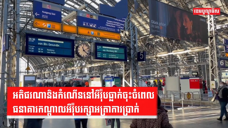 សេដ្ឋកិច្ច អតិផរណា