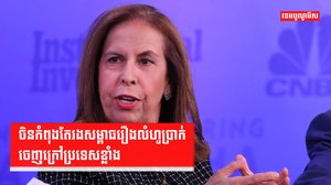 សេដ្ឋកិច្ចចិន
