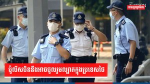 សន្តិសុខសណ្ដាប់ធ្នាប់