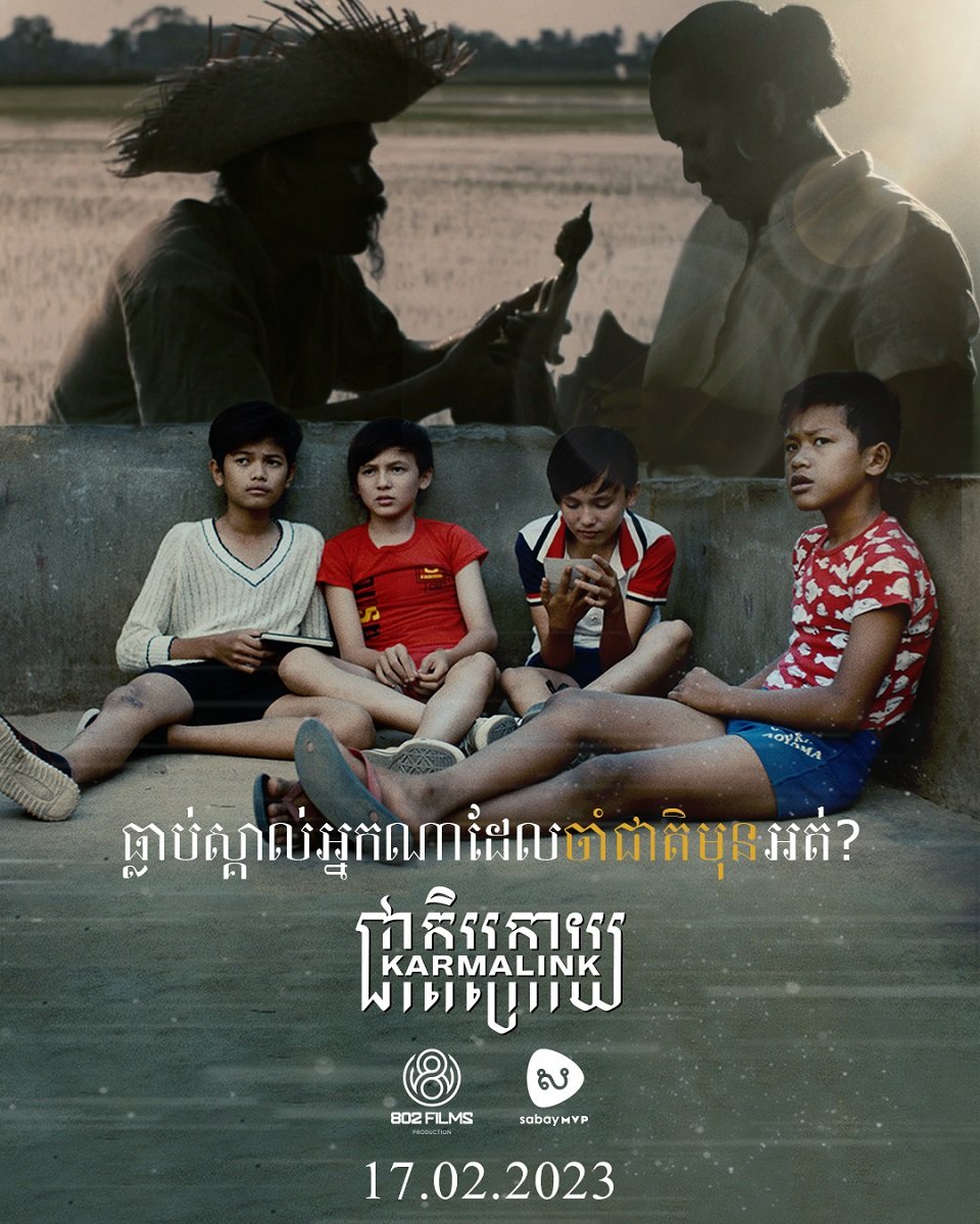 ភាពយន្តខ្មែរបែបវិទ្យាសាស្រ្តប្រឌិតដំបូងគេដែលបានបញ្ចាំងនៅមហោស្រពភាពយន្តទីក្រុង Venice នឹងមានចាក់បញ្ចាំងតាមបណ្តារោងភាពយន្តក្នុងប្រទេសកម្ពុជា