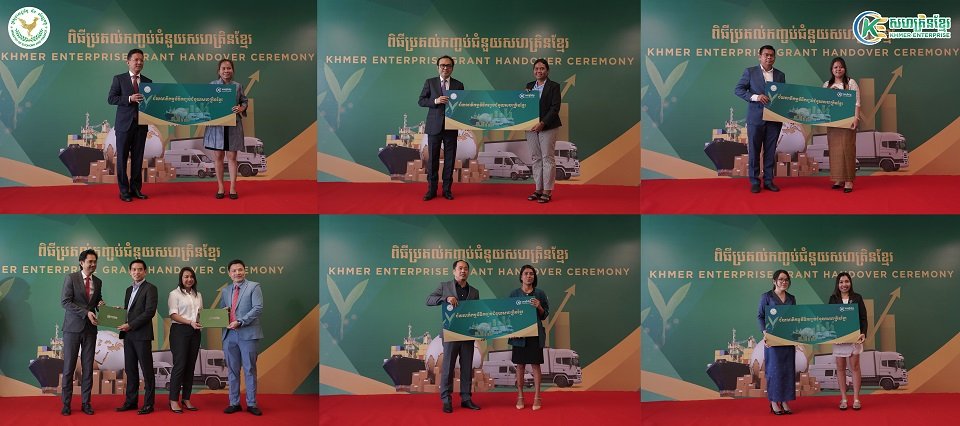 សហគ្រិនខ្មែរផ្ដល់កញ្ចប់ជំនួយហិរញ្ញប្បទានដល់ធុរកិច្ចថ្មី និងសហគ្រាសធុនតូច និងមធ្យម