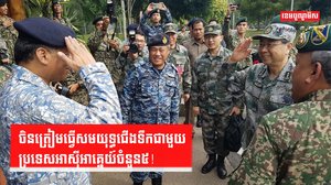 សមយុទ្ធយោធា