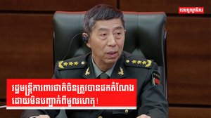 នយោបាយចិន