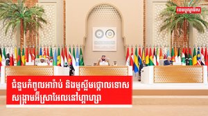 ភូមិសាស្រ្តនយោបាយ