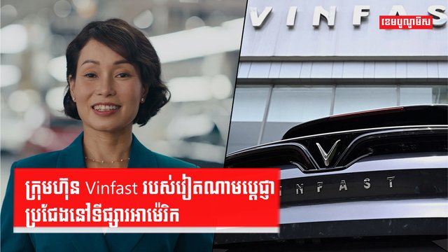 រថយន្តអគ្គិសនី