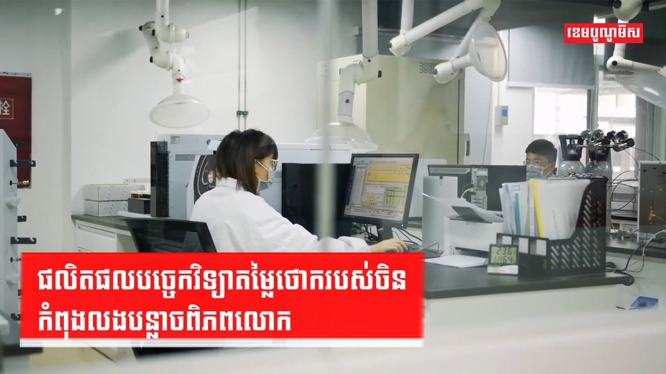 ផលិតកម្មបច្ចេកវិទ្យា