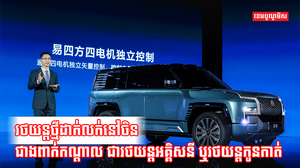 ទីផ្សាររថយន្ត