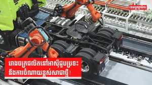សេដ្ឋកិច្ច សង្រ្គាមមជ្ឈិមបូព៌ា