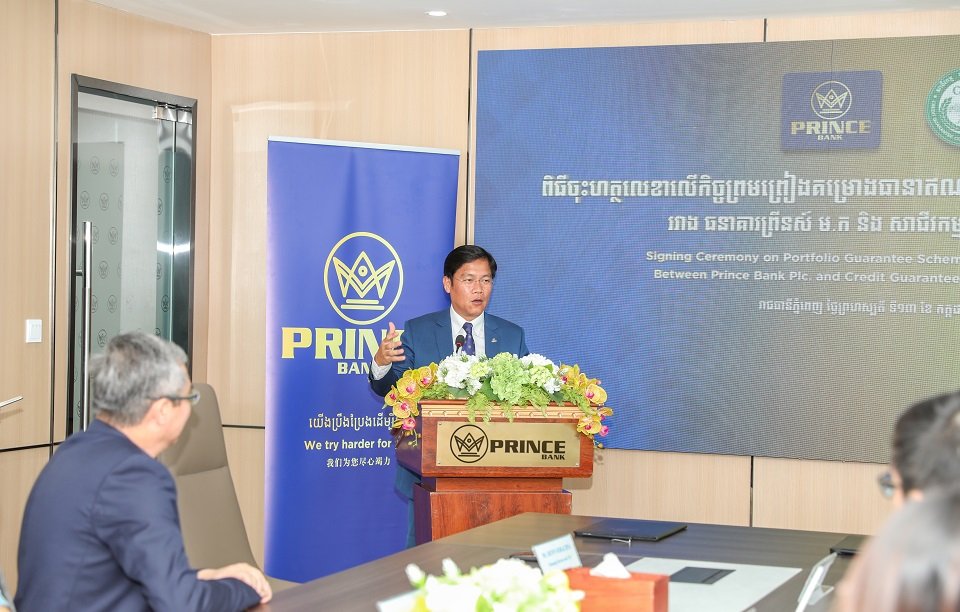 ធនាគារ ព្រីនស៍ សហការជាមួយ សាជីវកម្មធានាឥណទានកម្ពុជា លើគម្រោងធានាឥណទានជាកញ្ចប់សម្រាប់សហគ្រិនស្ត្រី