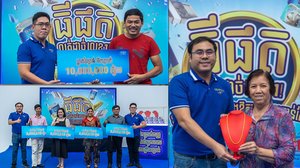 អបអរសាទរអ្នកឈ្នះរង្វាន់ខ្សែកមាស និងលុយសុទ្ធ ពីធីផត