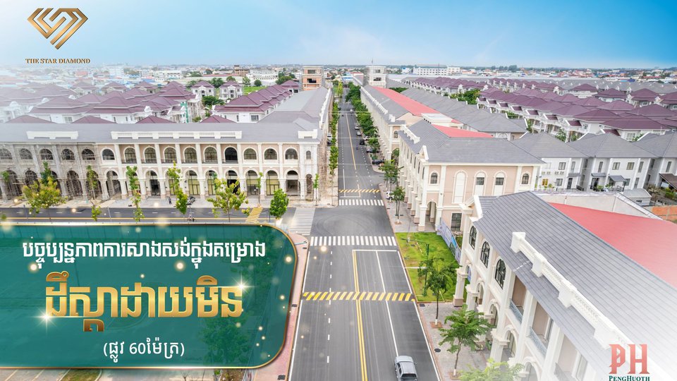 តំបន់បឹងស្នោរ ហ្សបហោស៍ ម៉ាជេស្ទិក ស្ថិតក្នុងគម្រោងដឹស្តាផ្លាទីនីម ខេភីថល វ័ន តាមបណ្តោយផ្លូវជាតិលេខ១