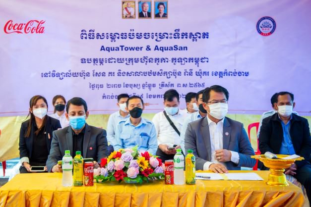 ក្រុមហ៊ុន កូកា-កូឡា កម្ពុជា បានសម្ពោធប៉មចម្រោះទឹកស្អាត Aqua Towers និងម៉ាស៊ីនលាងសម្អាតបន្ទប់ទឹក AquaSan គម្រោងទី៣២ ដែលនាំមកនូវទឹកស្អាតដល់សិស្សជាង ១៣០០នាក់នៅវិទ្យាល័យហ៊ុនសែន គរ និងសាលាបឋមសិក្សា ប៊ុន រ៉ានី ឃុំគរ ខេត្តកំពង់ចាម។