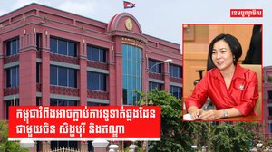កម្ពុជារំពឹងអាចភ្ជាប់ការទូទាត់ឆ្លងដែនជាមួយចិន សិង្ហបុរី និងឥណ្ឌា