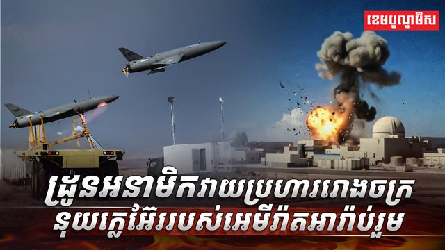 ដ្រូនអនាមិក