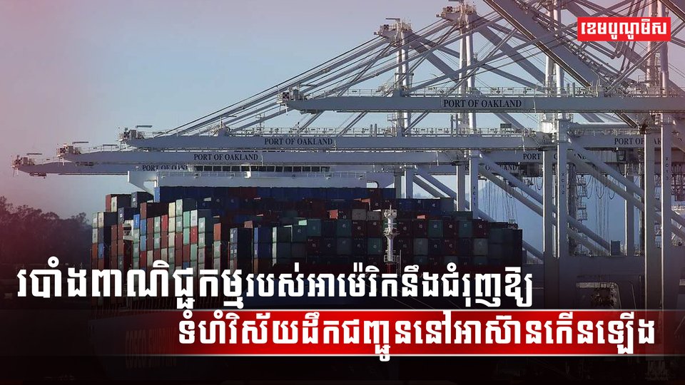 វិស័យដឹកជញ្ជូន