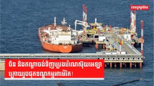 ថាមពលប្រេង