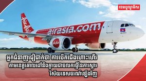 វិស័យទេសចរណ៍