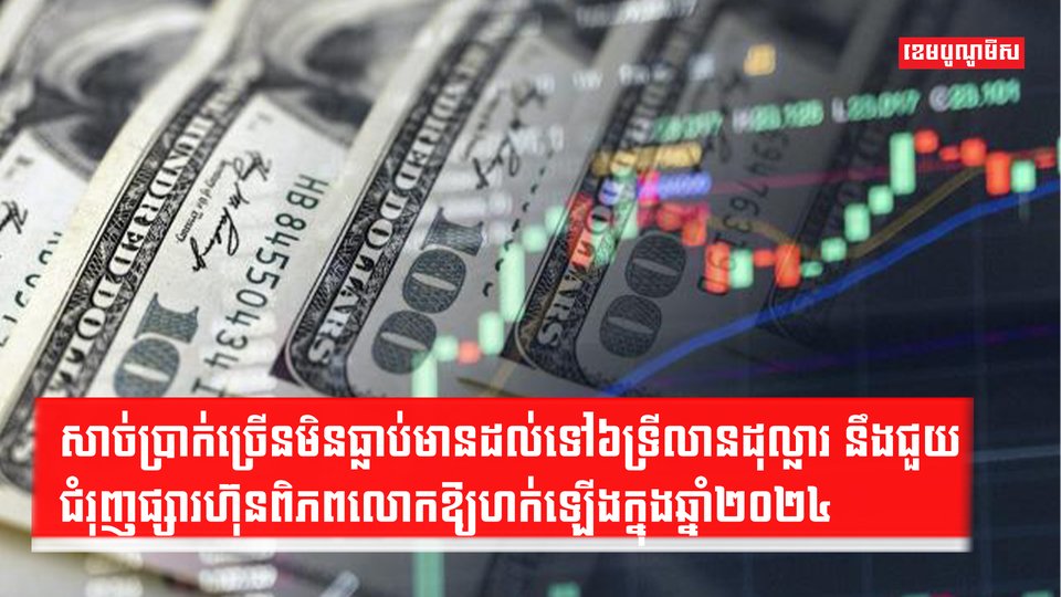 វិស័យហិរញ្ញវត្ថុ