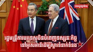ចិន និងអូស្ត្រាលី