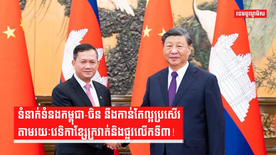 វេទិកាខ្សែក្រវាត់និងផ្លូវ