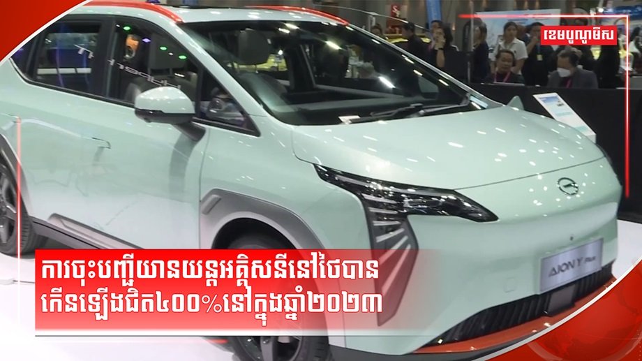 យានយន្តអគ្គិសនី
