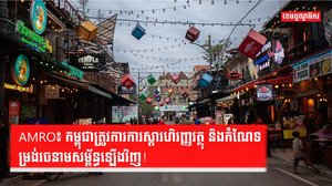 វិស័យសេដ្ឋកិច្ច