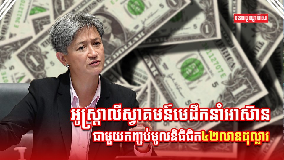 មេដឹកនាំអាស៊ាន