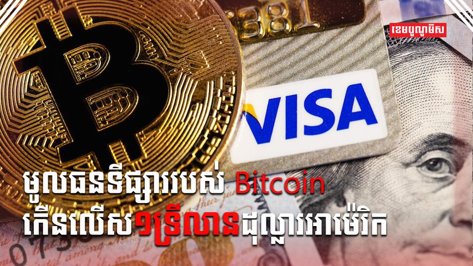 រូបិយប័ណ្ណឌីជីថល