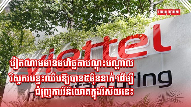 បច្ចេកវិទ្យាបន្ទះឈីប