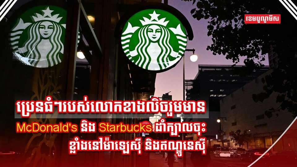 វិស័យសេដ្ឋកិច្ច