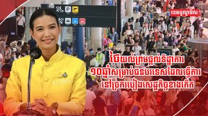 គោលនយោបាយថៃ