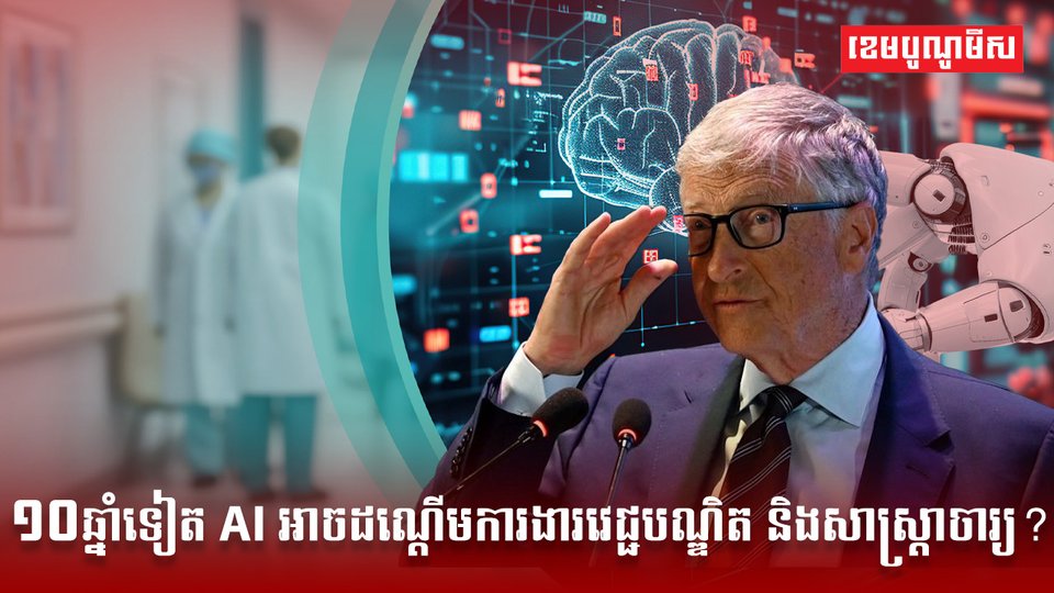 បញ្ញាសិប្បនិម្មិត