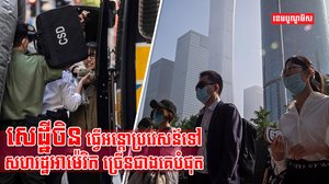 វិបត្តិសេដ្ឋី
