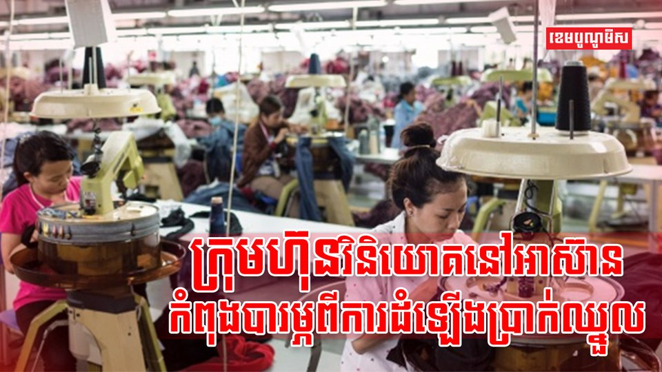 ប្រាក់ឈ្នួល