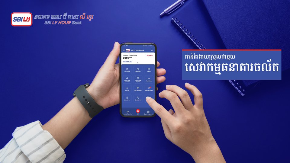 ឧកញ៉ា លី ហួរ ចាប់ដៃគូជាមួយវិនិយោគិនជប៉ុន បង្កើតធនាគារពាណិជ្ជដ៏ធំមួយ
