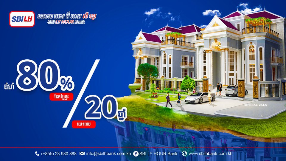 ឧកញ៉ា លី ហួរ ចាប់ដៃគូជាមួយវិនិយោគិនជប៉ុន បង្កើតធនាគារពាណិជ្ជដ៏ធំមួយ
