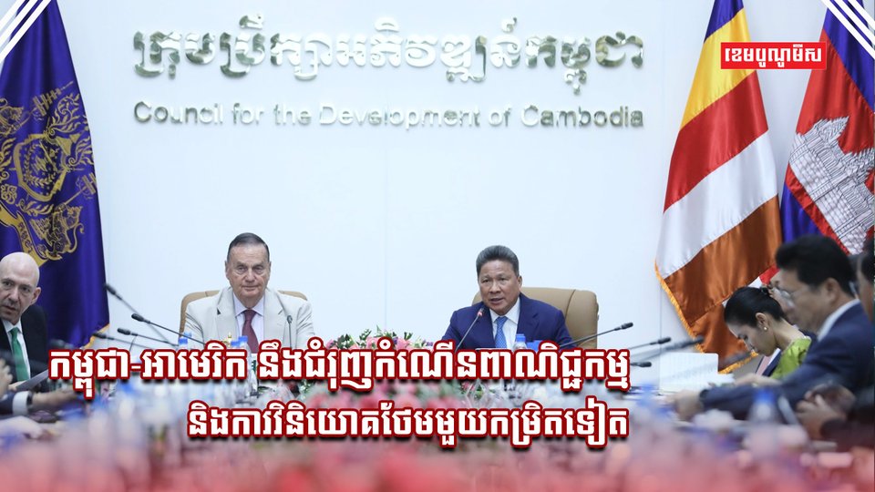 ការវិនិយោគ