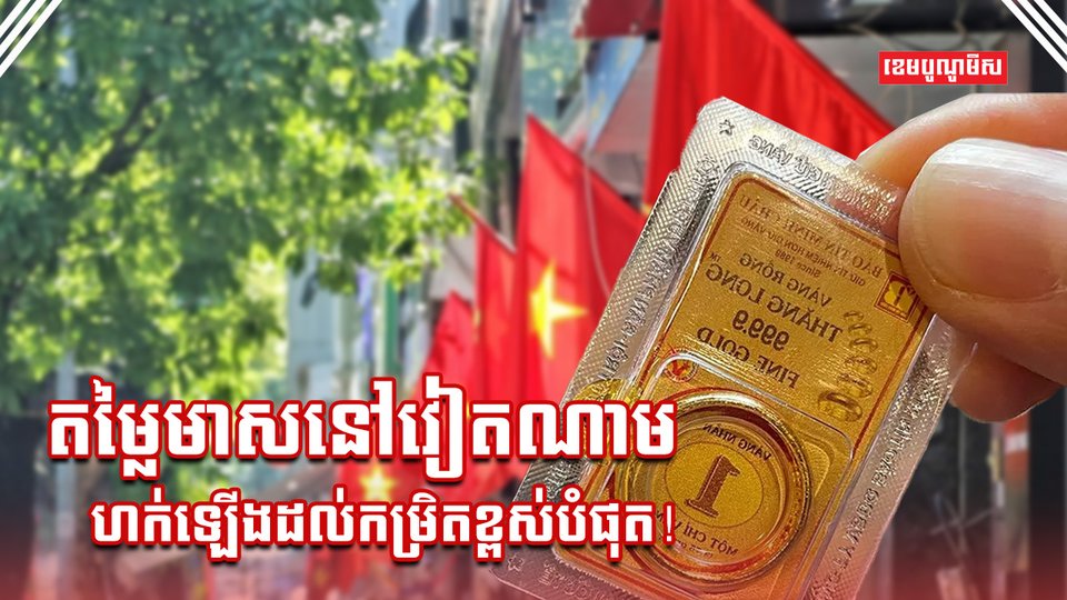 ទីផ្សារមាស