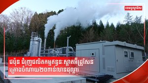 វិស័យថាមពល