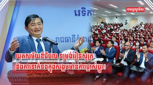 ទីផ្សារការងារ