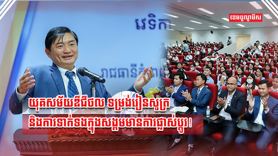 ទីផ្សារការងារ