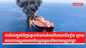 វិស័យដឹកជញ្ជូន